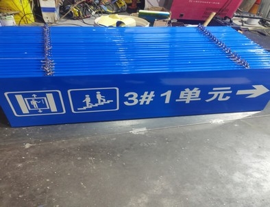 阜阳阜阳单元指示灯箱