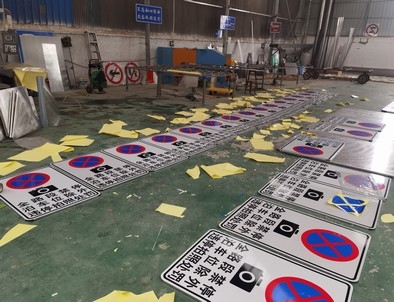 阜阳阜阳全线禁止停车，按位泊车交通标牌