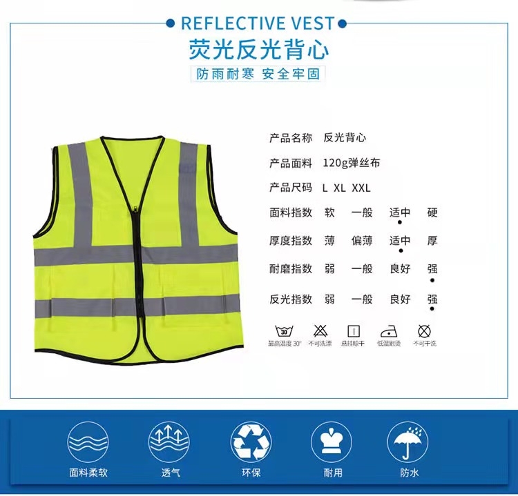 阜阳阜阳反光衣厂家直销