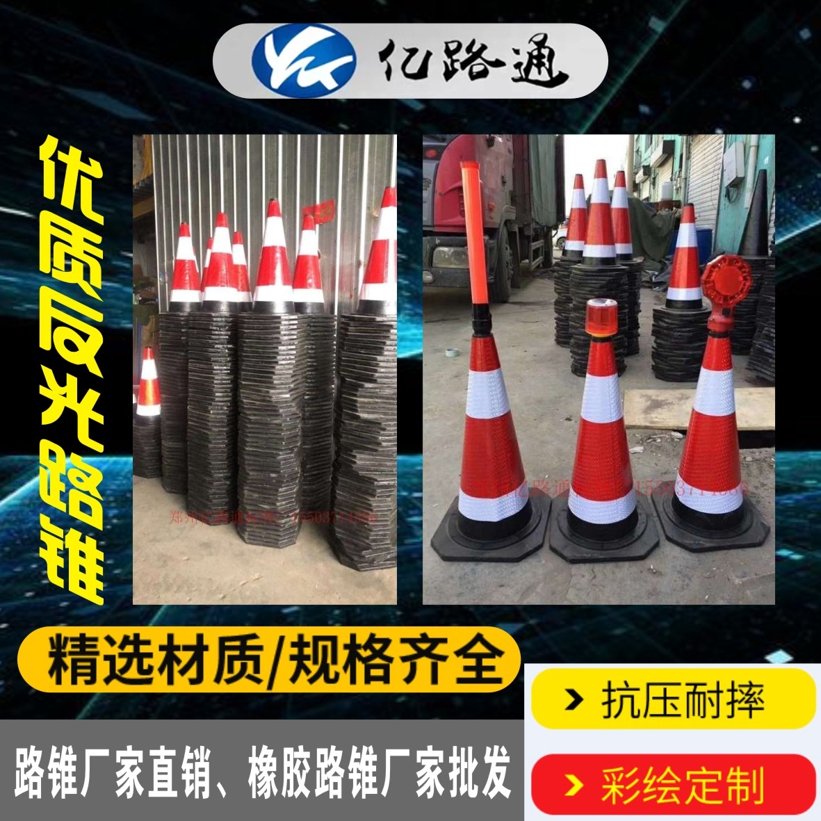 阜阳阜阳路锥厂家直销