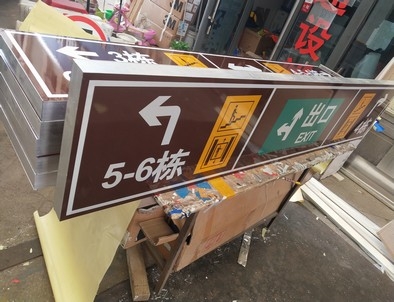 阜阳阜阳铝板灯箱