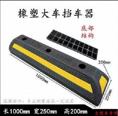 阜阳阜阳大型车橡胶挡车器 停车场设施挡车器 