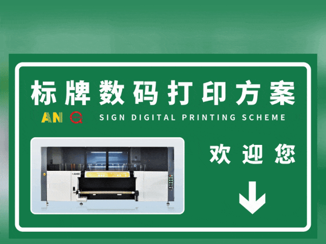 阜阳国标反光膜UV专色工业数码打印