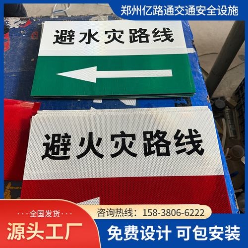 阜阳阜阳煤矿安全标志牌、矿区警示标志牌