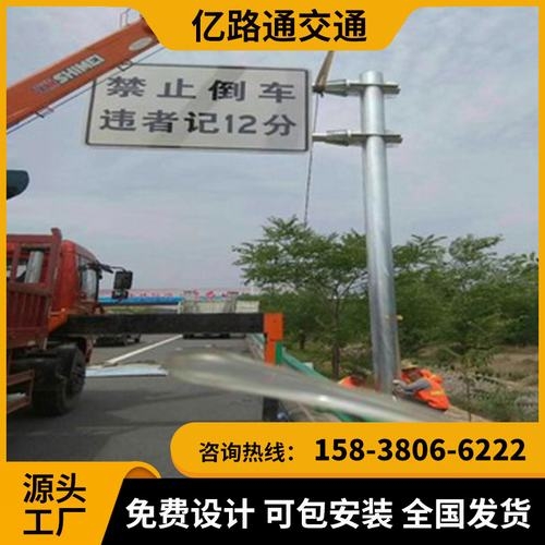 阜阳阜阳交通标志杆市政道路标志杆交通杆件高速公路标志杆厂家